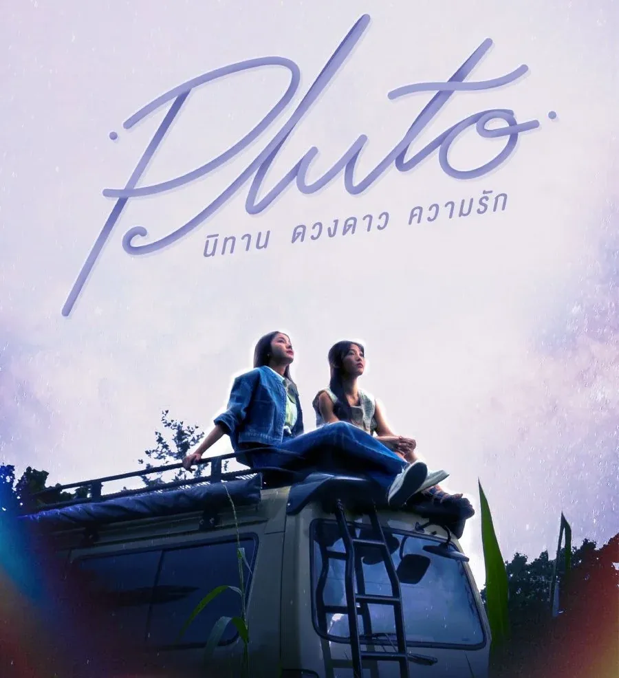 Pluto the Series