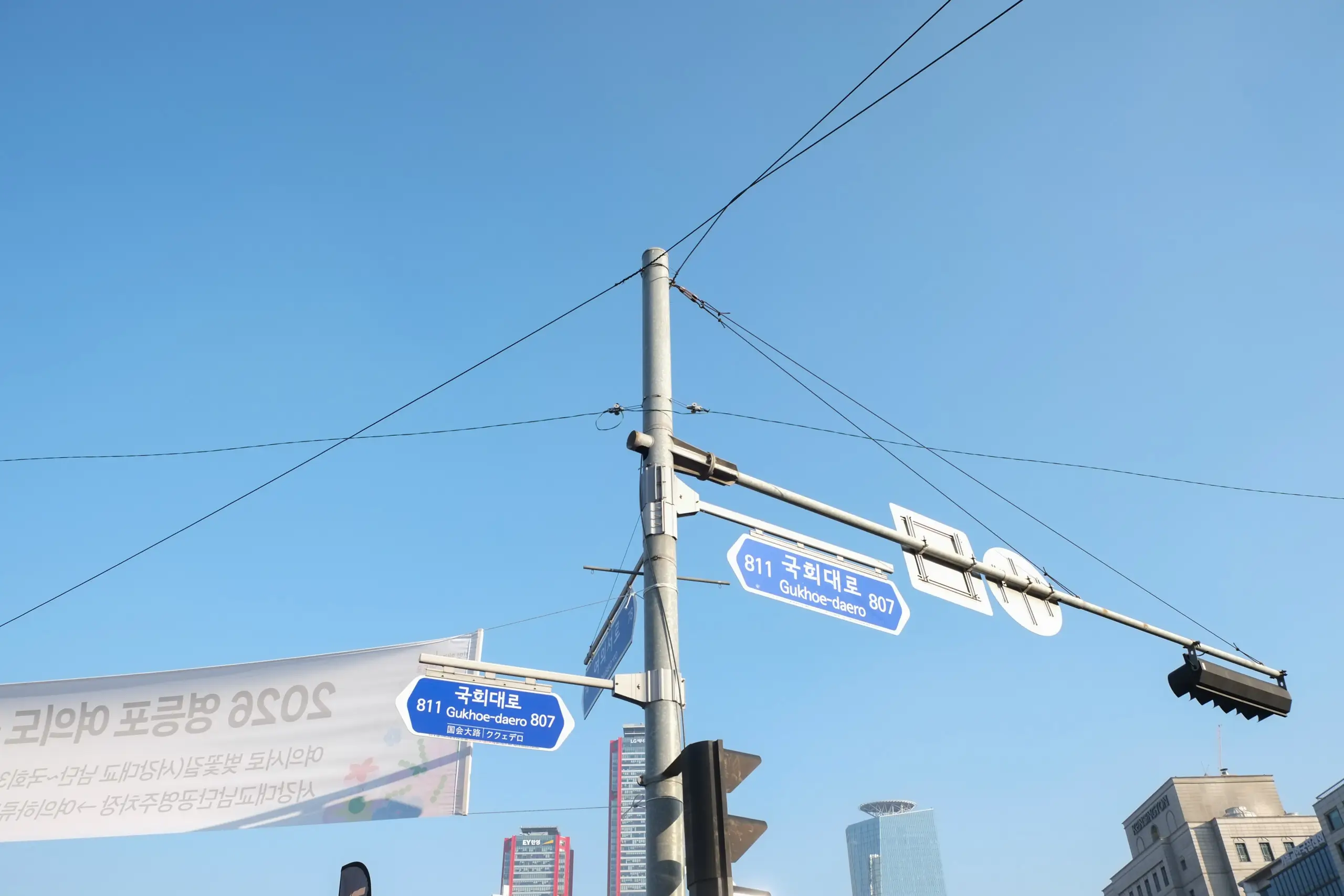 Intersection