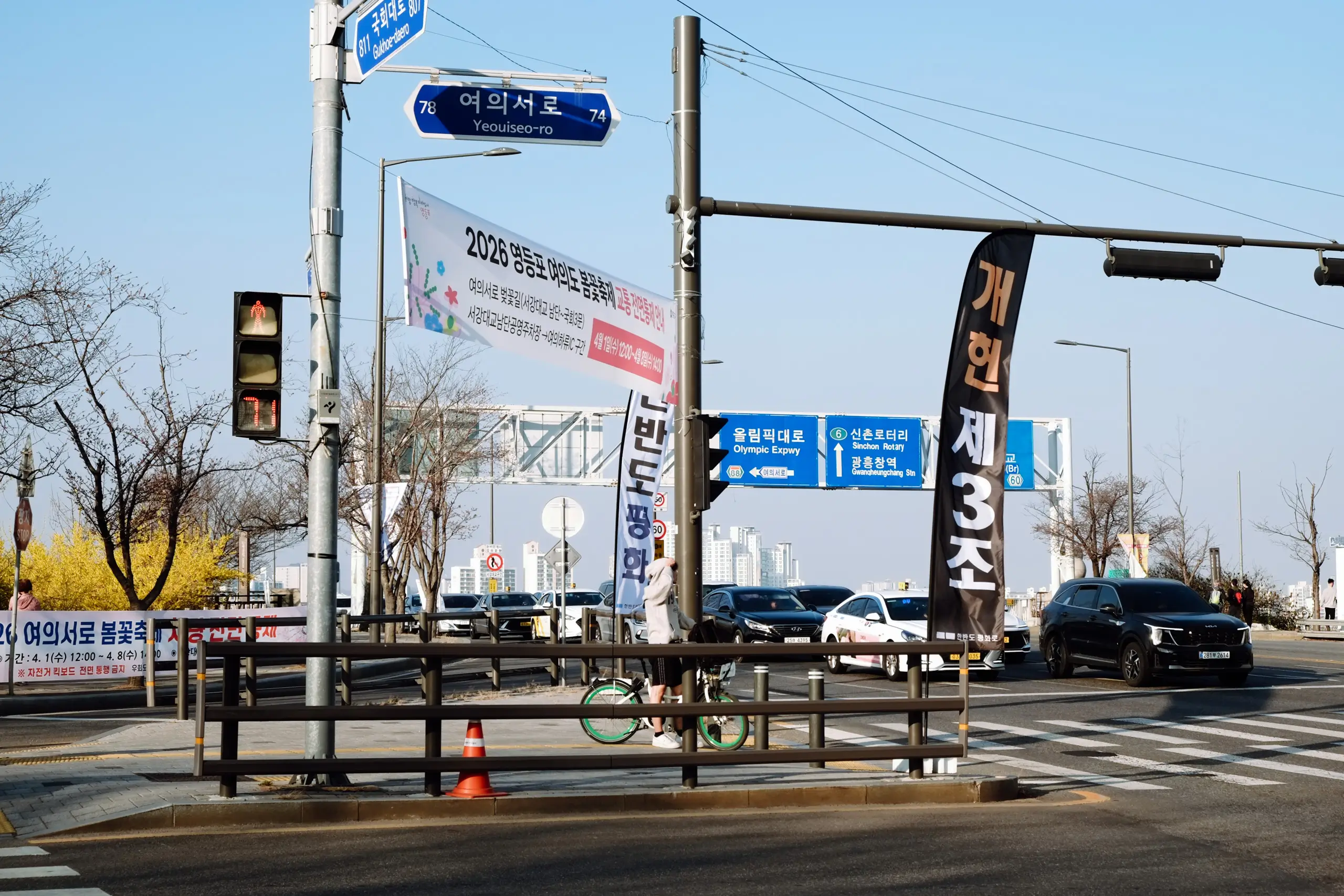 Crossing the streets in Korea